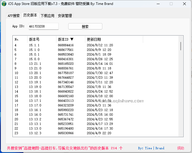 ios版本下载2.png