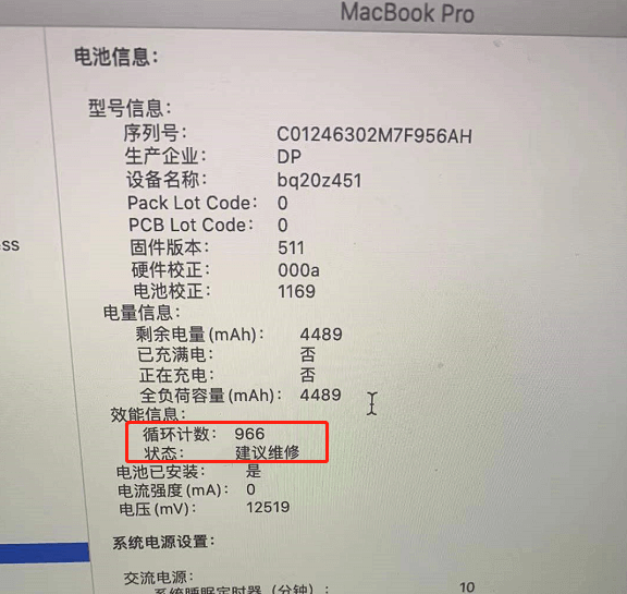 MacBook Pro (Retina, 13-inch, Late 2012) A1425 自己动手换电池