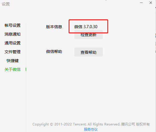 电脑微信版3.7.0.30防撤回多开 无需再用bat脚本