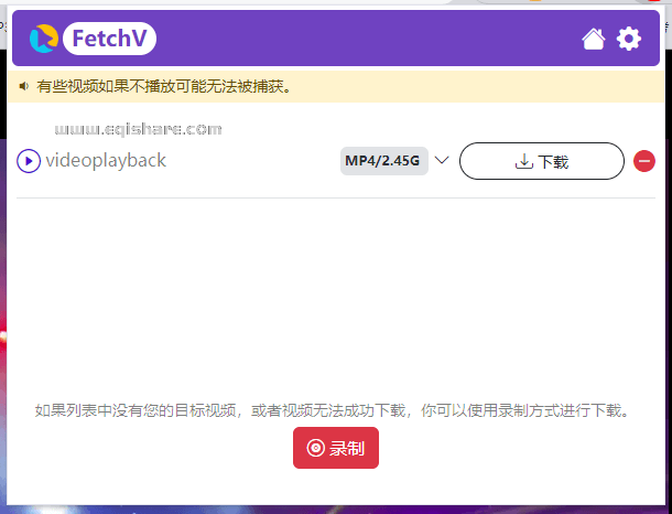 FetchV下载-插件 (1) (1).png