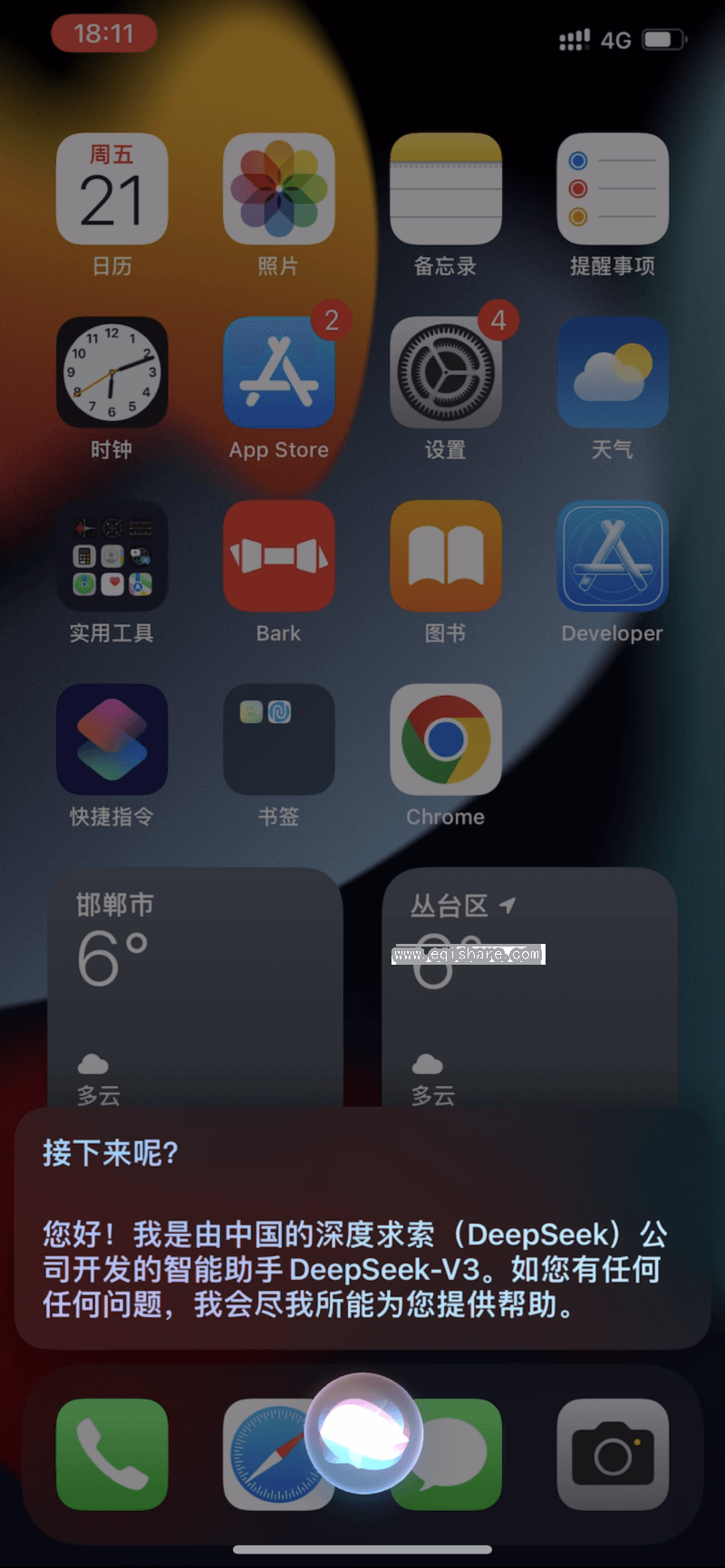 语音唤醒siri.PNG