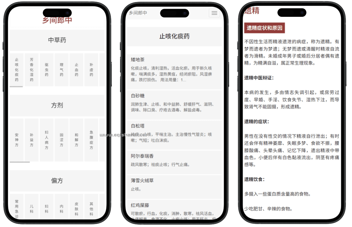 阆中药材.png