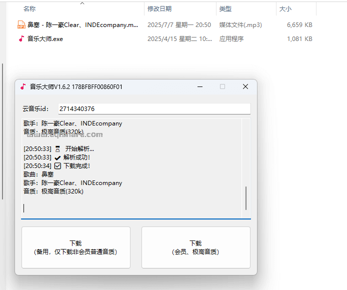 QQ20250707-205041.png