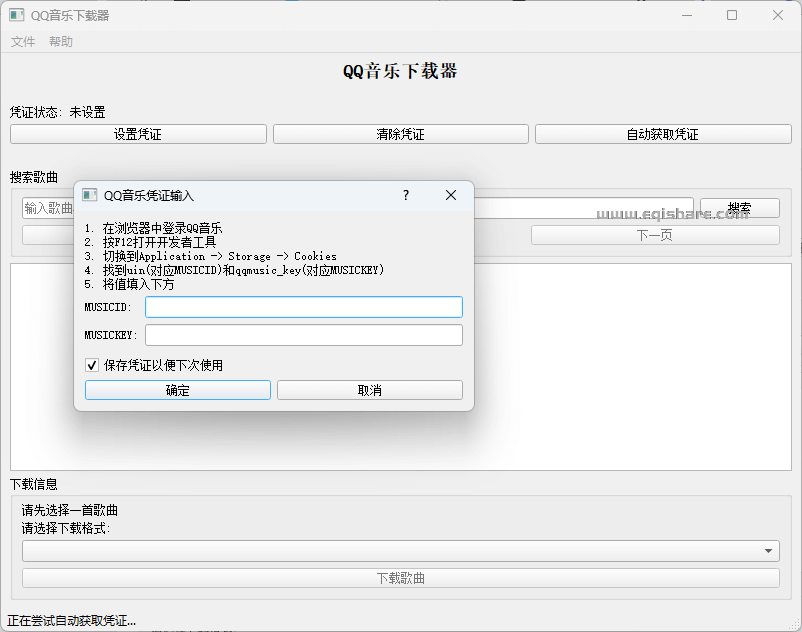 QQ音乐1.png