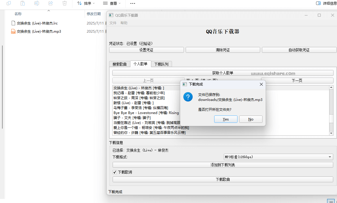 QQ下载.png