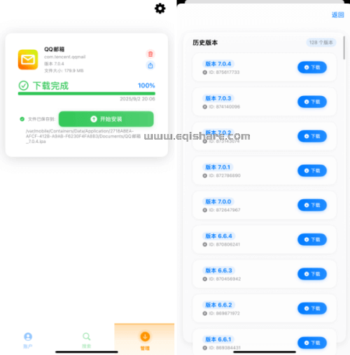 降级2.png